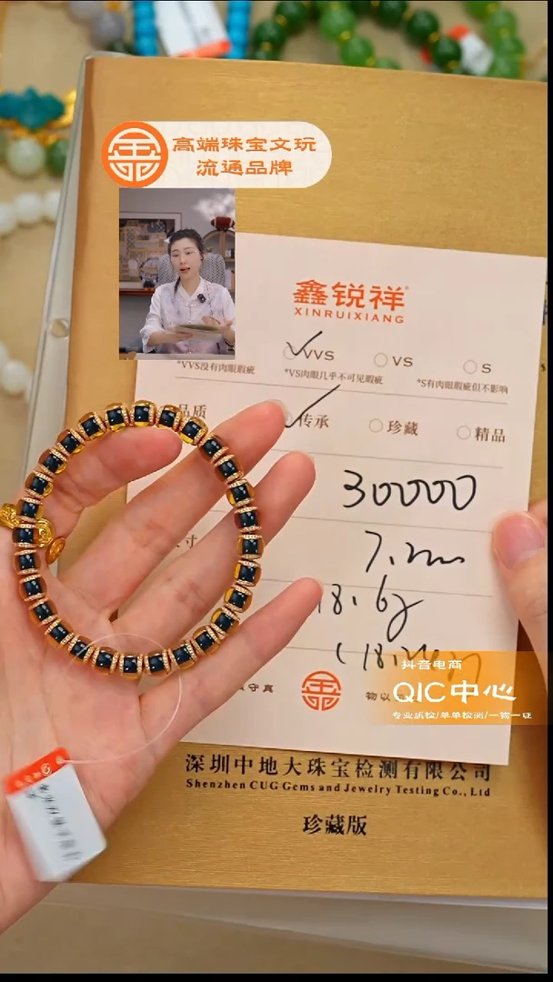 琥珀未镶嵌珠宝奇石张*晟琥珀