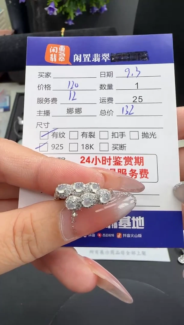 银S925镶嵌翡翠耳饰翡翠耳饰