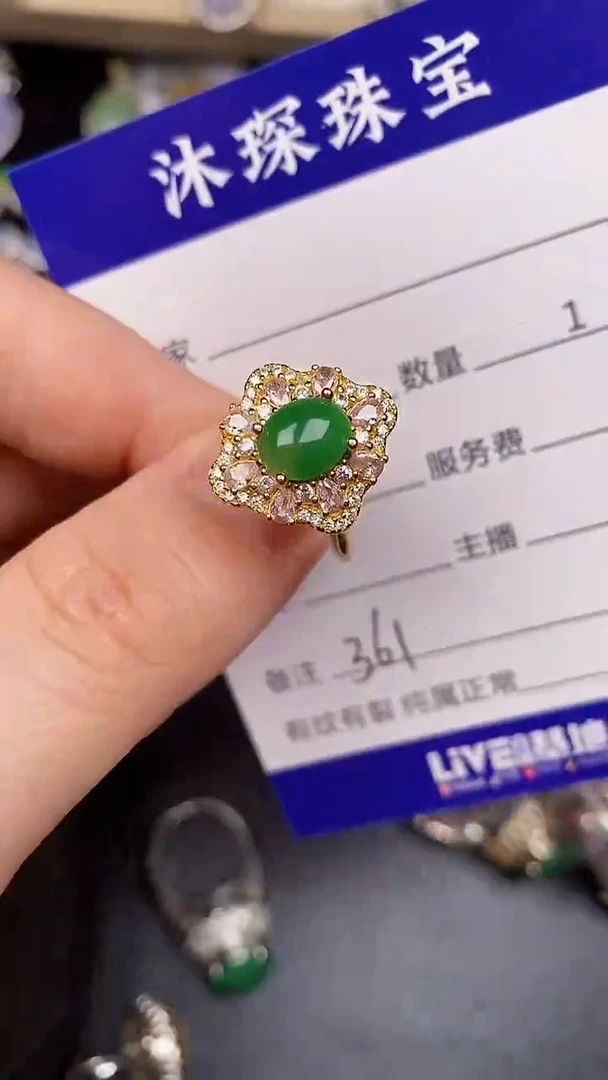银S925镶嵌戒指翡翠3610