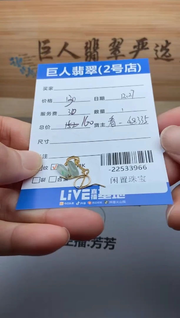 颈饰18K金镶嵌翡翠一***?多人-22533966