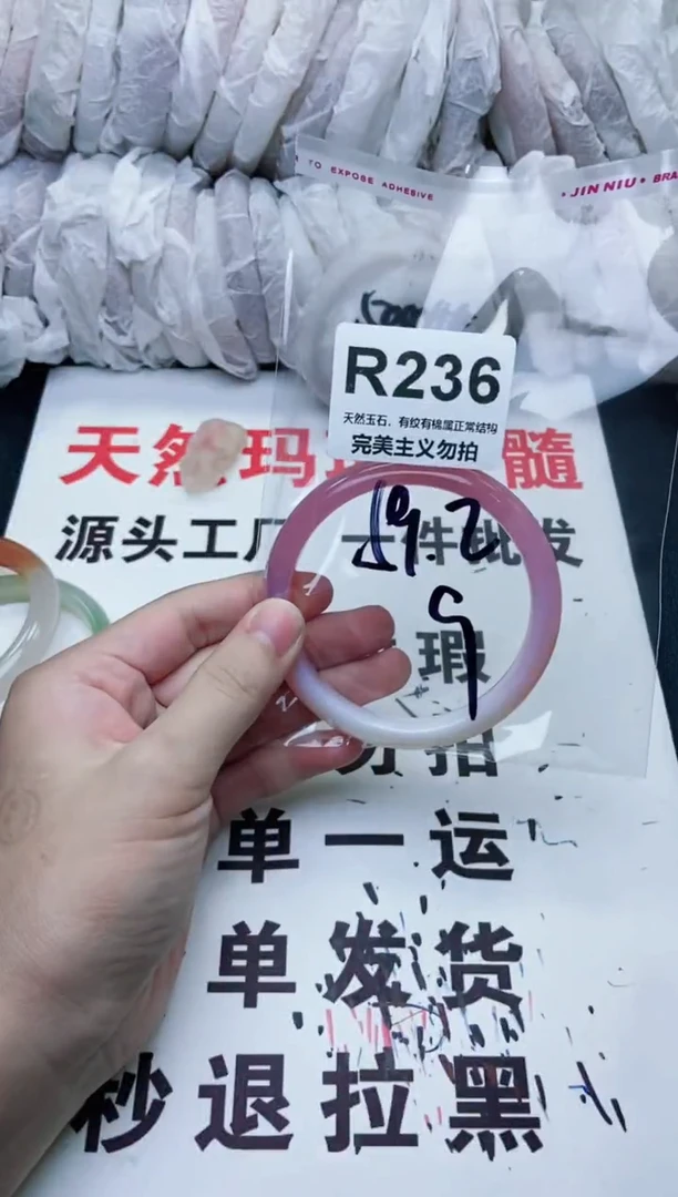 手镯玛瑙/玉髓未镶嵌59