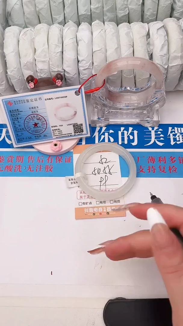 石英质玉手镯未镶嵌52