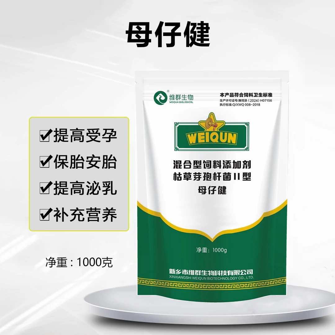 维群生物母仔健牛羊动物保健品饲料助剂添加剂混合型营养补充多维