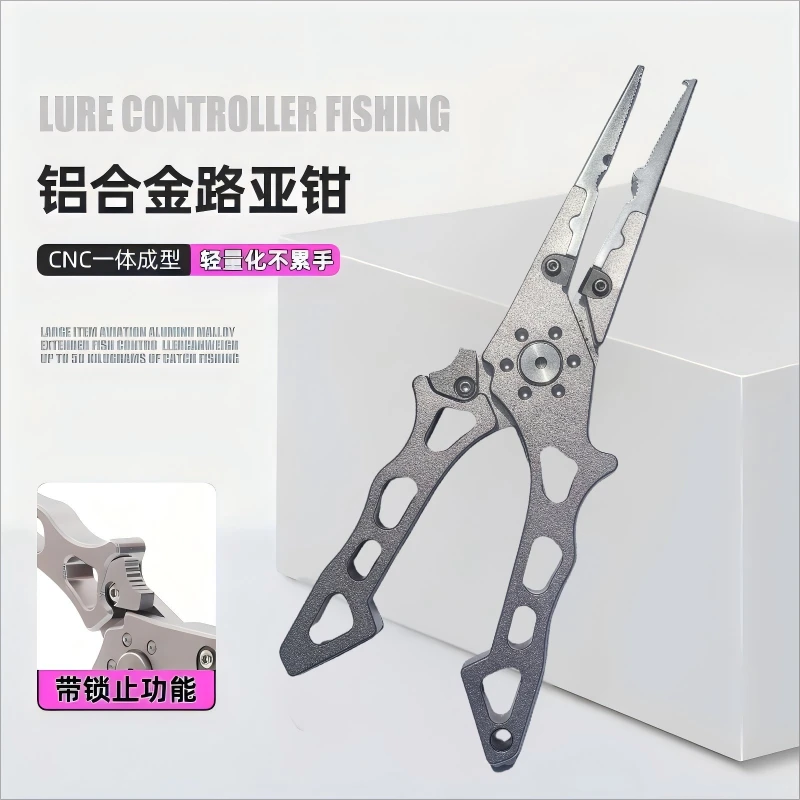 新款铝合金路亚钳控鱼器长嘴多功能钓鱼摘钩绑线剪线开环渔具用品