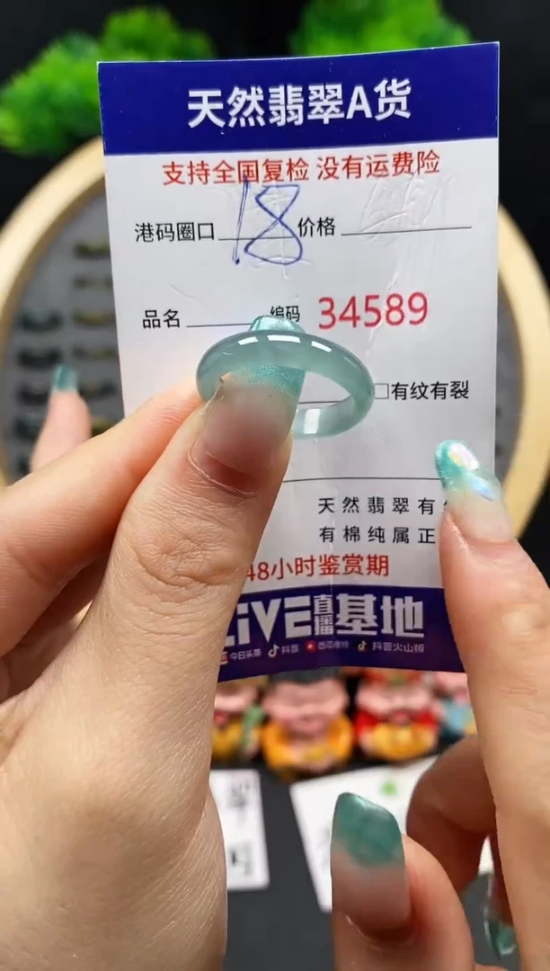 【闪购商品】翡翠戒指未镶嵌天然翡翠戒圈4589
