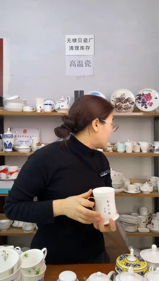 直播间2号滤茶杯河北工业大学标一套