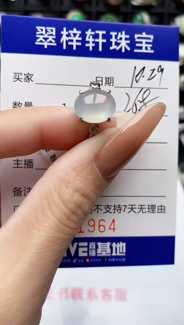 银S925镶嵌戒指翡翠1964