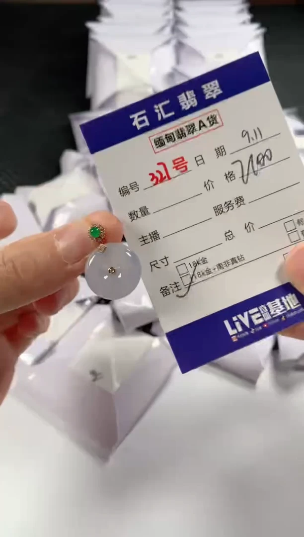 颈饰18K金镶嵌翡翠1