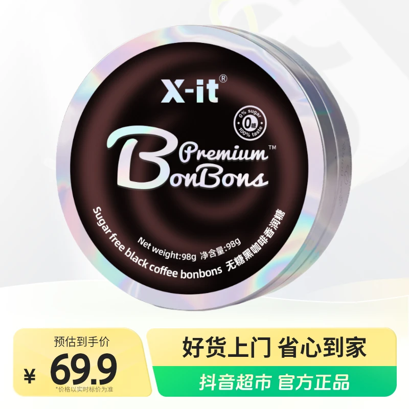 IMINT无糖冰咖啡糖开车犯困加班提神润喉糖浓缩美式VC清润糖果98g