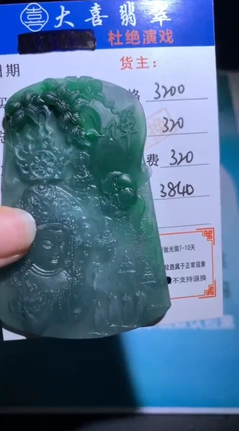 未镶嵌定制翡翠毛货-不退不换