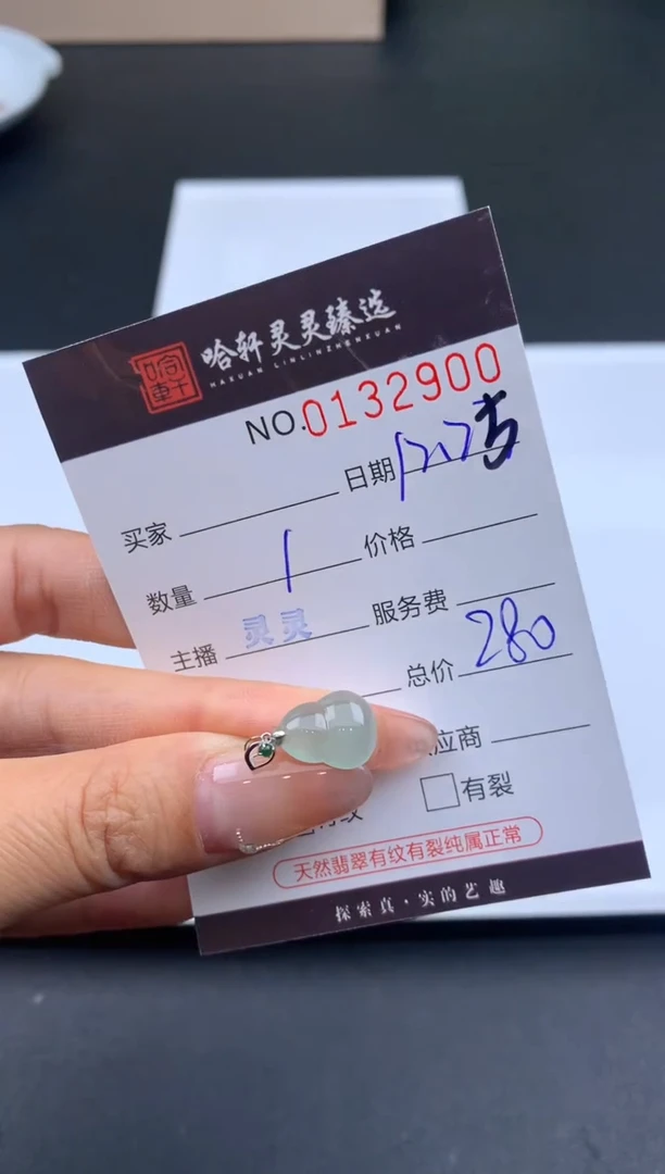 未镶嵌挂件翡翠哈轩  挂件1