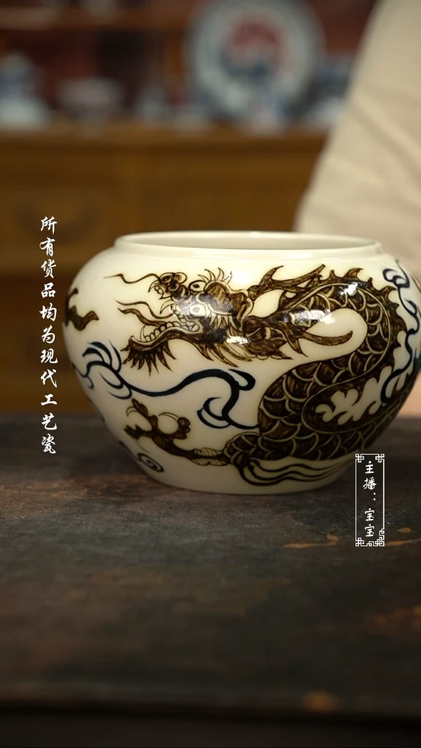 微瑕  福利 高温手绘现代瓷  釉里金龙纹水洗