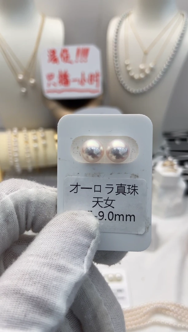 18K金镶嵌耳钉海水珍珠天女8.5-9.0mm