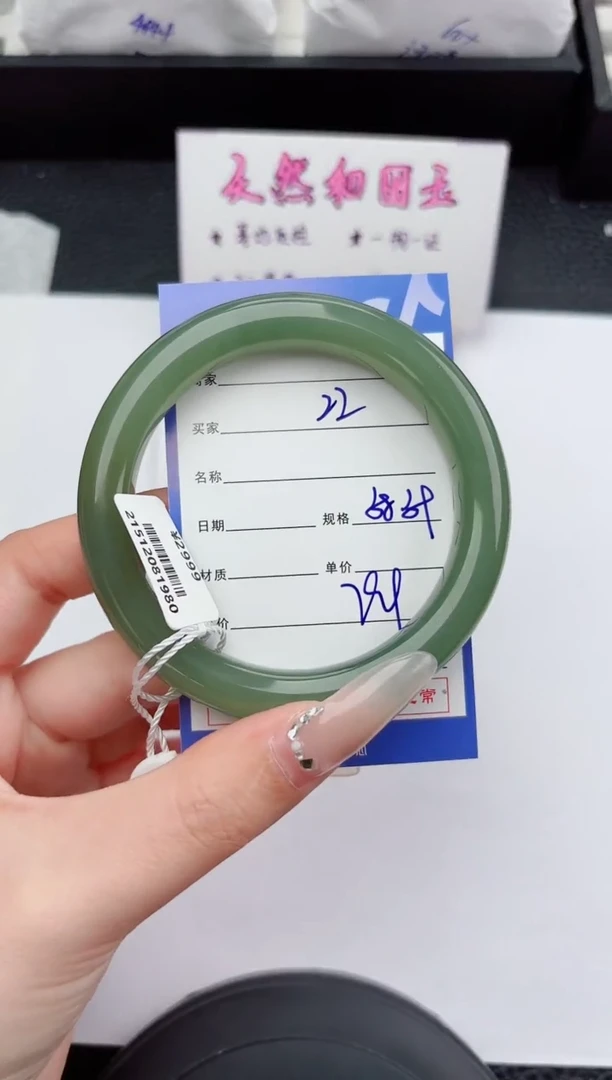 未镶嵌手镯和田玉22嗨购微色差T2