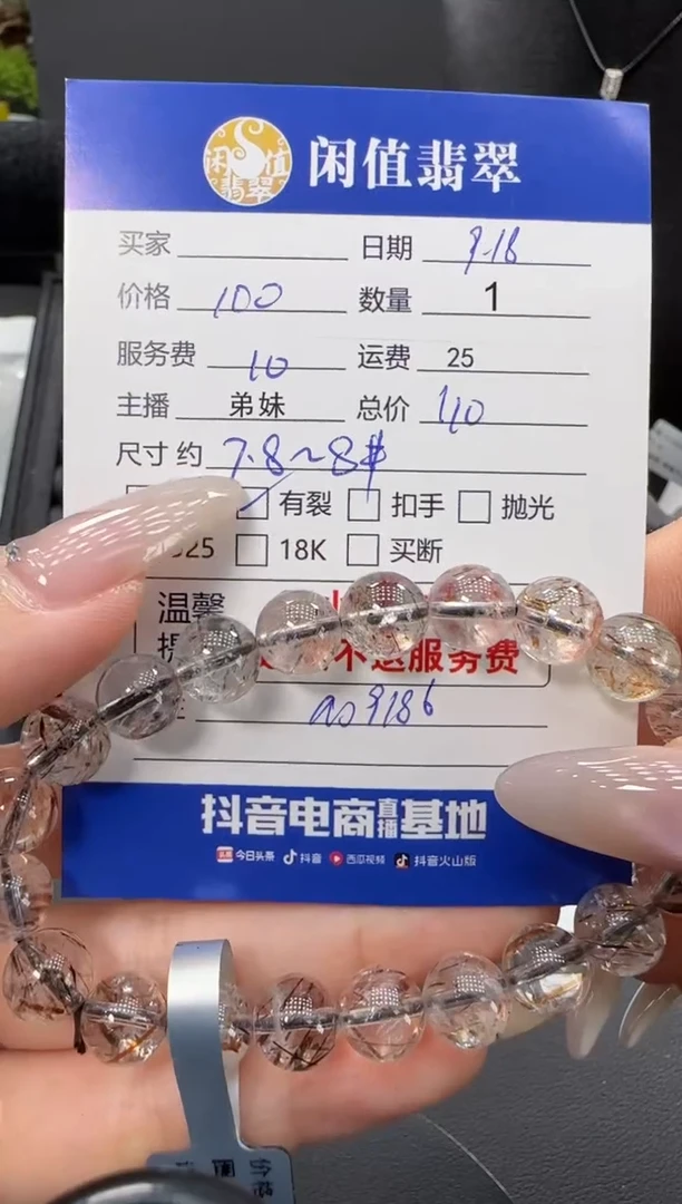 未镶嵌手串水晶水晶珠串