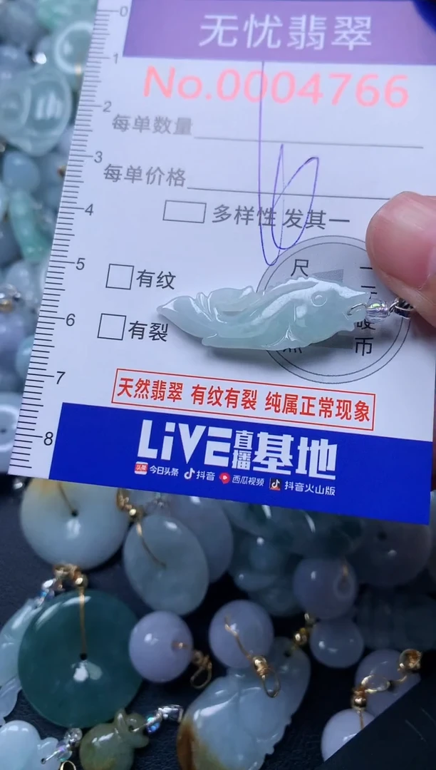颈饰未镶嵌翡翠4766