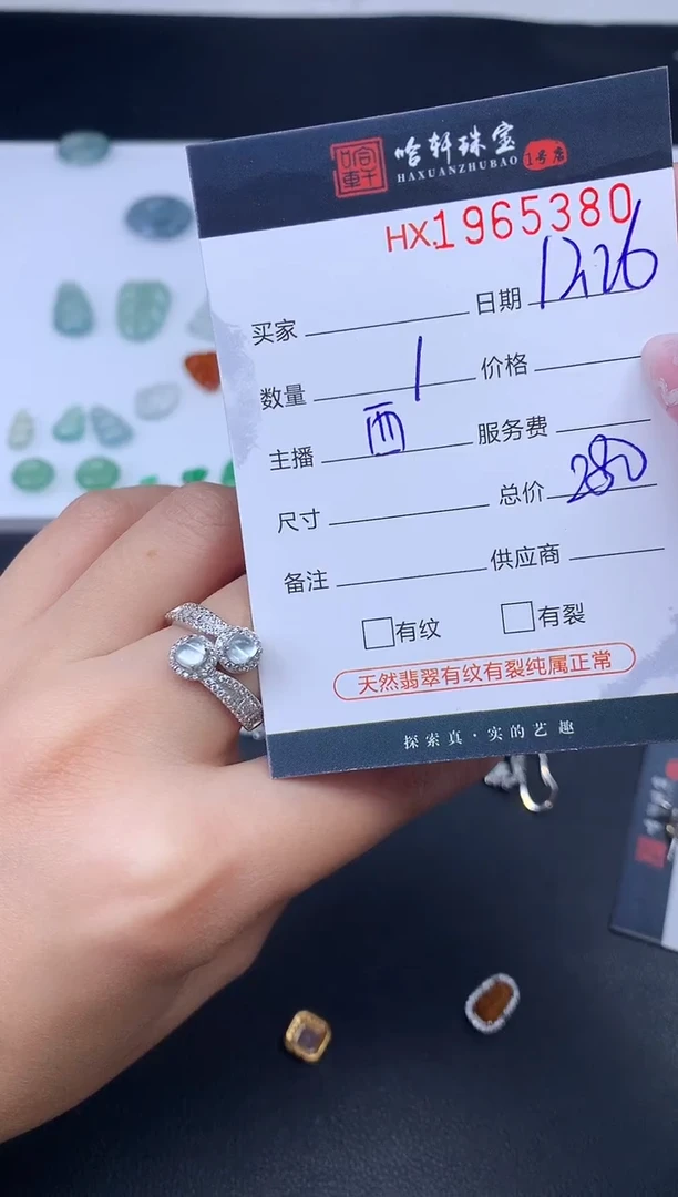 未镶嵌挂件翡翠哈轩 戒指1
