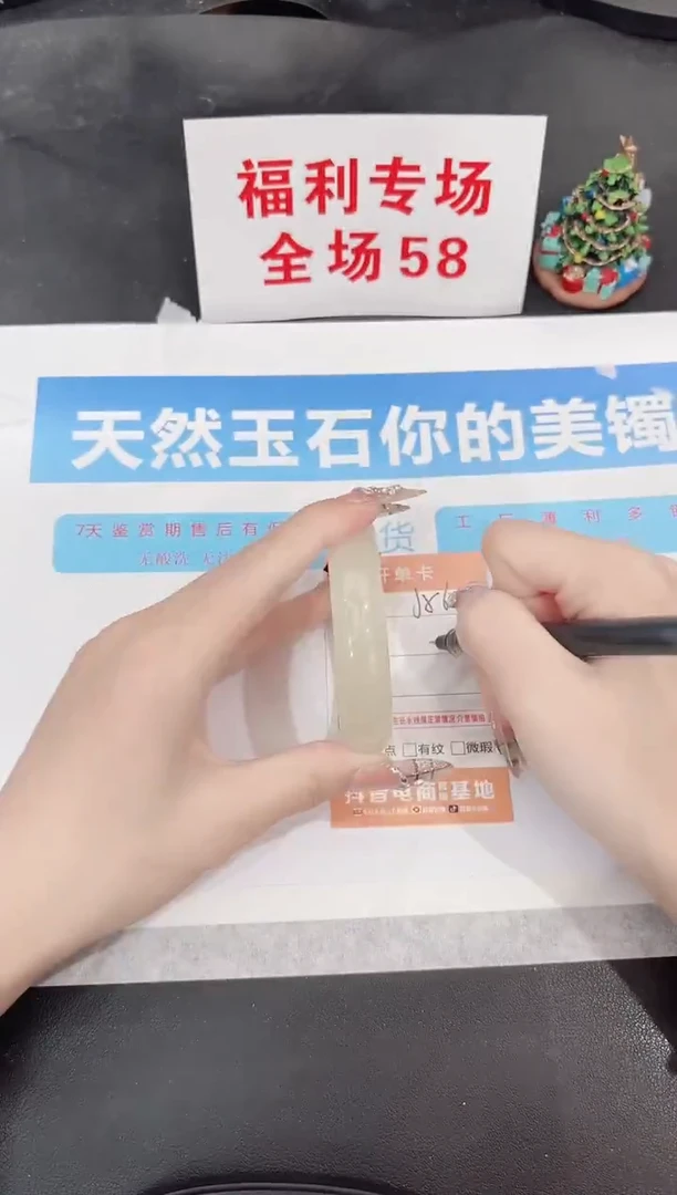 未镶嵌手镯石英质玉J56-52.4