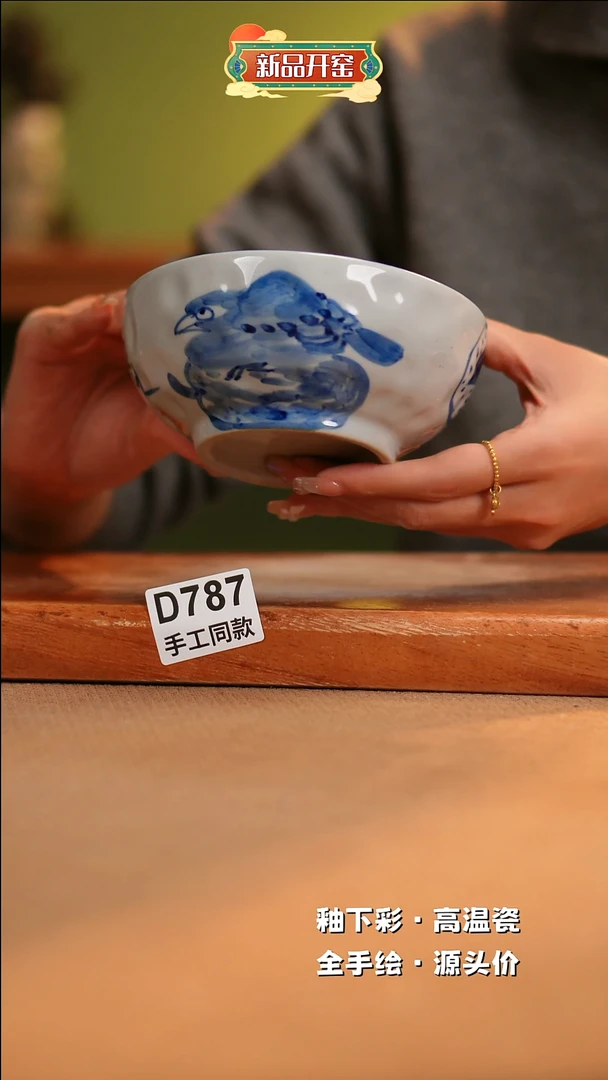 【闪购商品】其他D787陶然集器瓷器