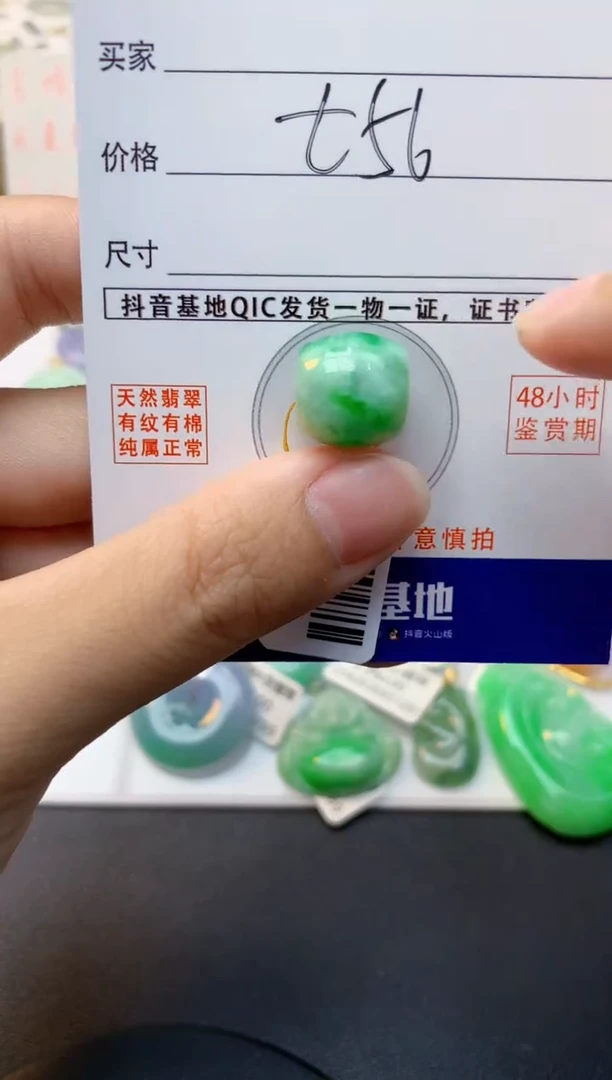 颈饰未镶嵌翡翠天然缅甸A货翡翠百元以上9元证书费自理