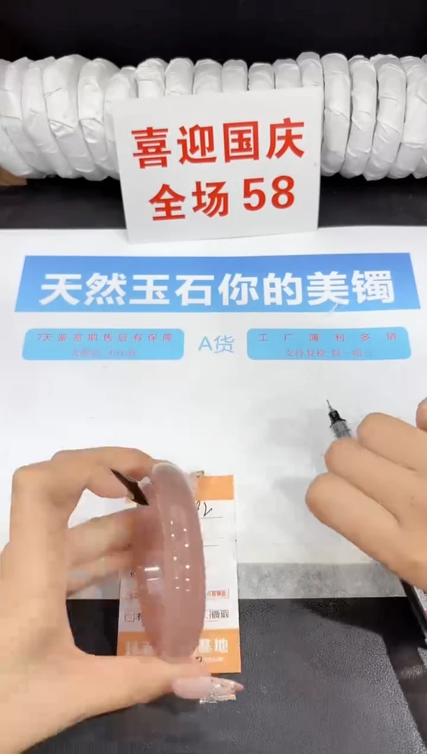 未镶嵌手镯石英质玉182-60