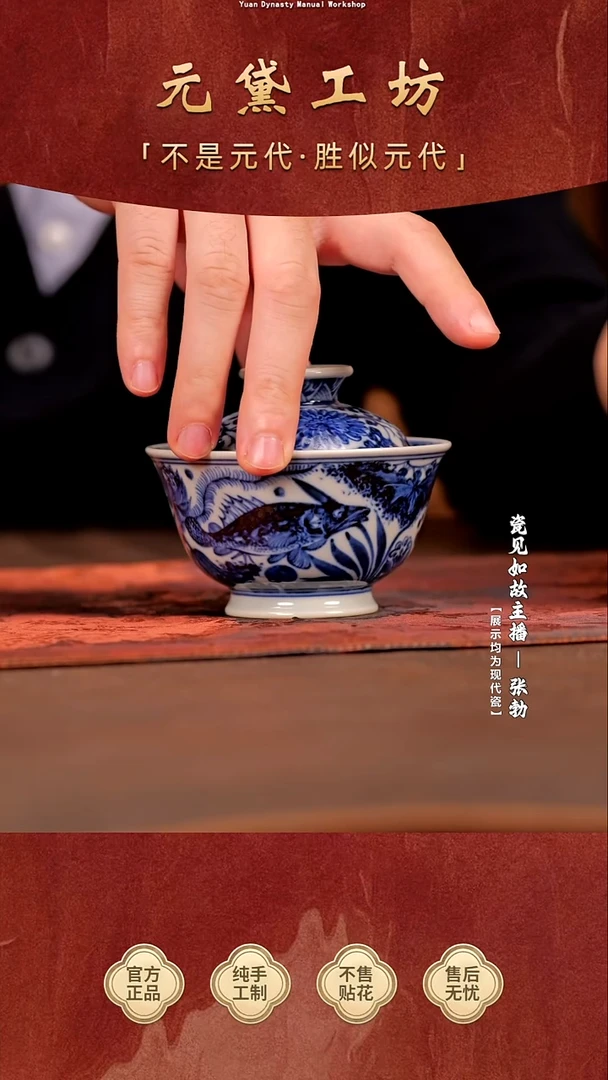 【瓷见如故】元黛工坊鱼藻撇口盖碗（何鸿卿爵士版）