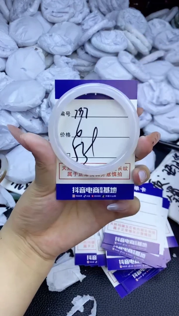 玛瑙/玉髓手镯未镶嵌797