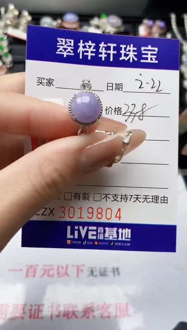 【闪购商品】翡翠戒指银S925镶嵌/9804