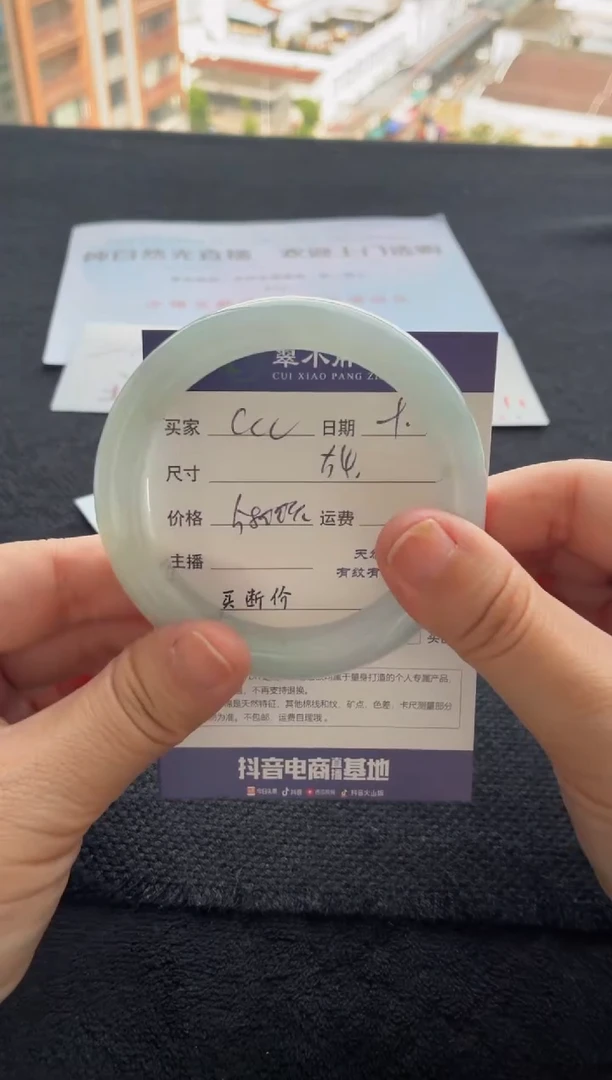未镶嵌手镯翡翠C***子买断价XW23018837