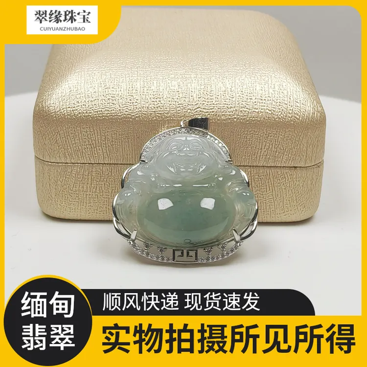 缅甸纯天然翡翠飘绿花大肚佛公吊坠女糯冰种银扣头镶嵌弥勒佛真品