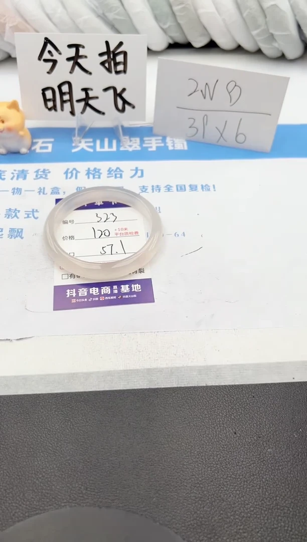 【闪购商品】石英质玉手镯未镶嵌j333-X57.1