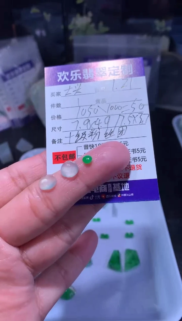 【闪购商品】定制翡翠未镶嵌天然翡翠缅甸A货材料