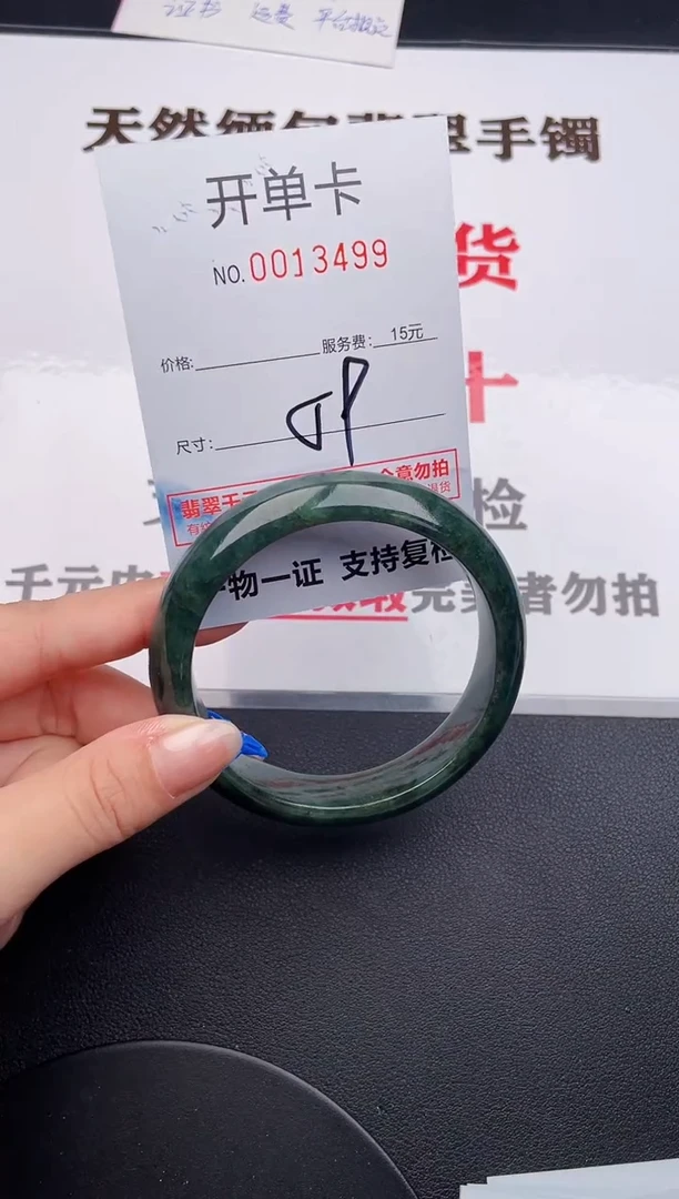 未镶嵌手镯翡翠99