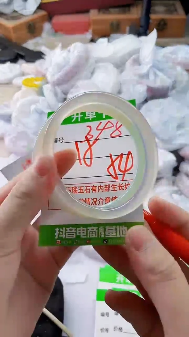 手镯玛瑙/玉髓未镶嵌348