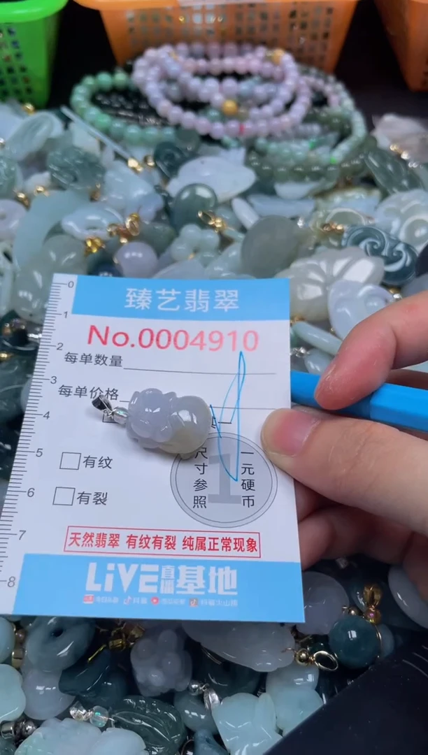 颈饰未镶嵌翡翠4910