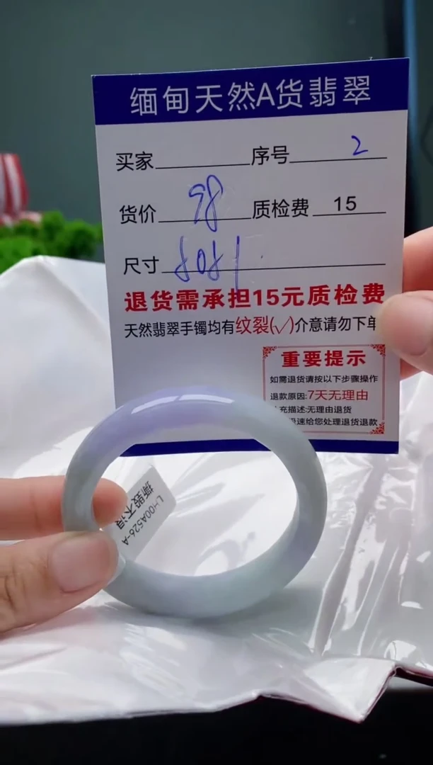 翡翠手镯未镶嵌2缅甸天然A货翡翠需包容瑕疵，介意慎拍