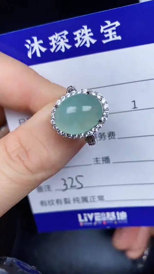 银S925镶嵌戒指翡翠3250