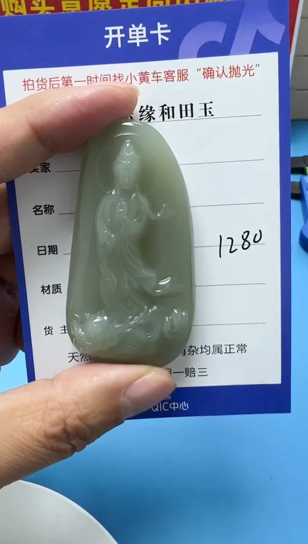 颈饰未镶嵌和田玉10