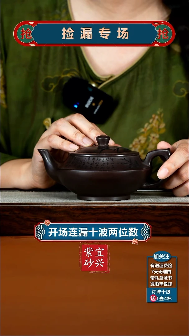 茶壶紫砂李传荣赤龙血竹影汉云340CC