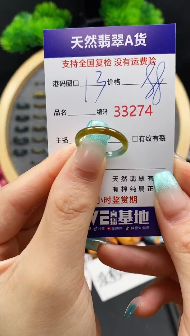 【闪购商品】翡翠戒指未镶嵌天然翡翠戒圈3274