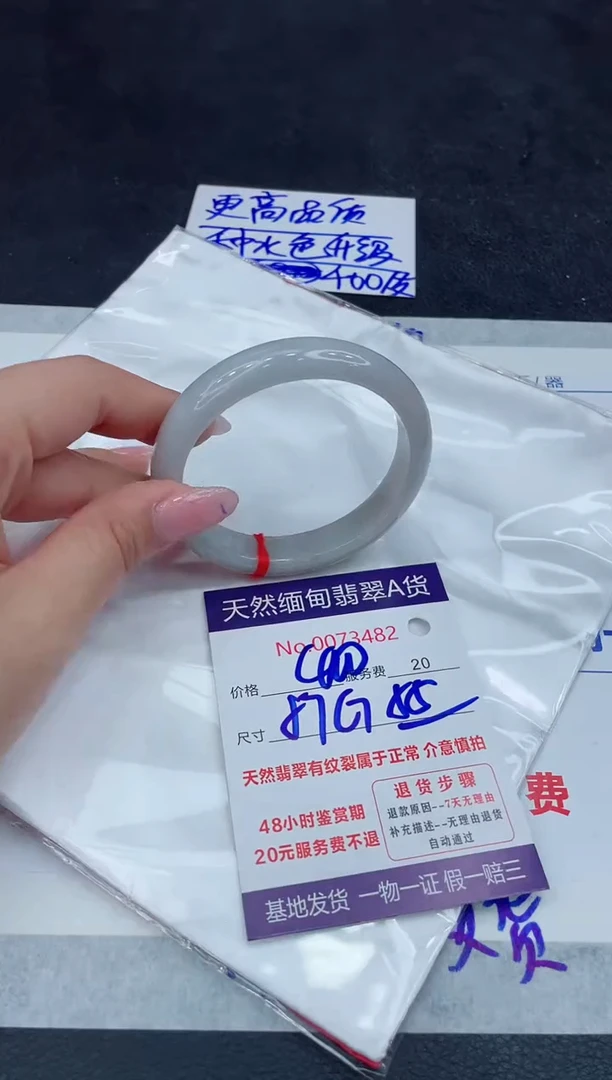 【闪购商品】翡翠手镯未镶嵌111111111111