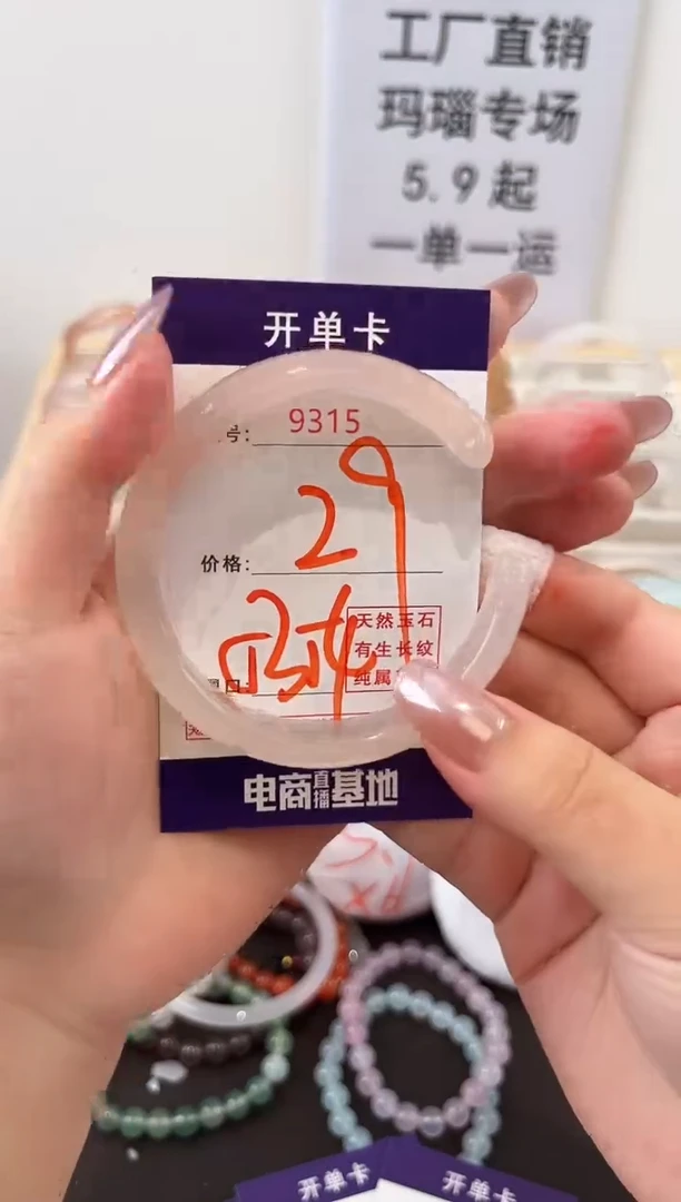 未镶嵌玛瑙/玉髓珠宝奇石9315