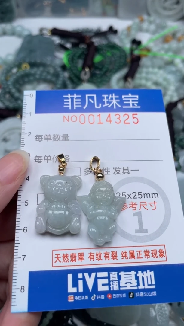 颈饰未镶嵌翡翠14325