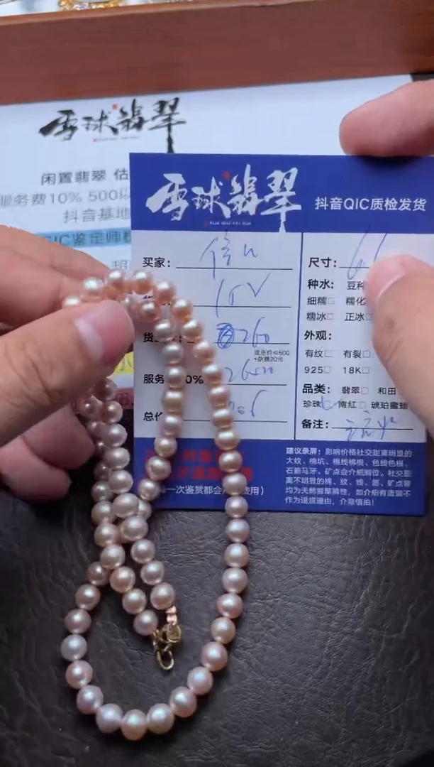 颈饰未镶嵌淡水珍珠倍*1642101155