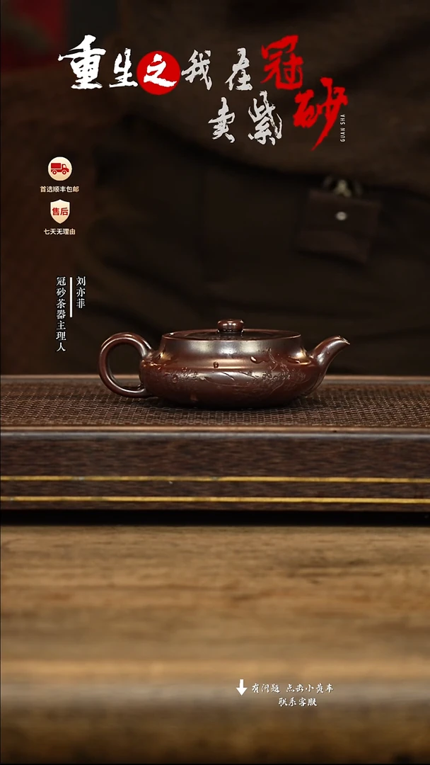 冠砂茶器紫砂茶壶30