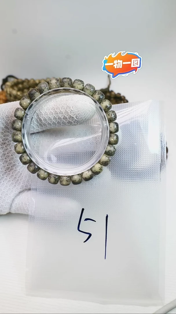 吊坠星月菩提绿冰51