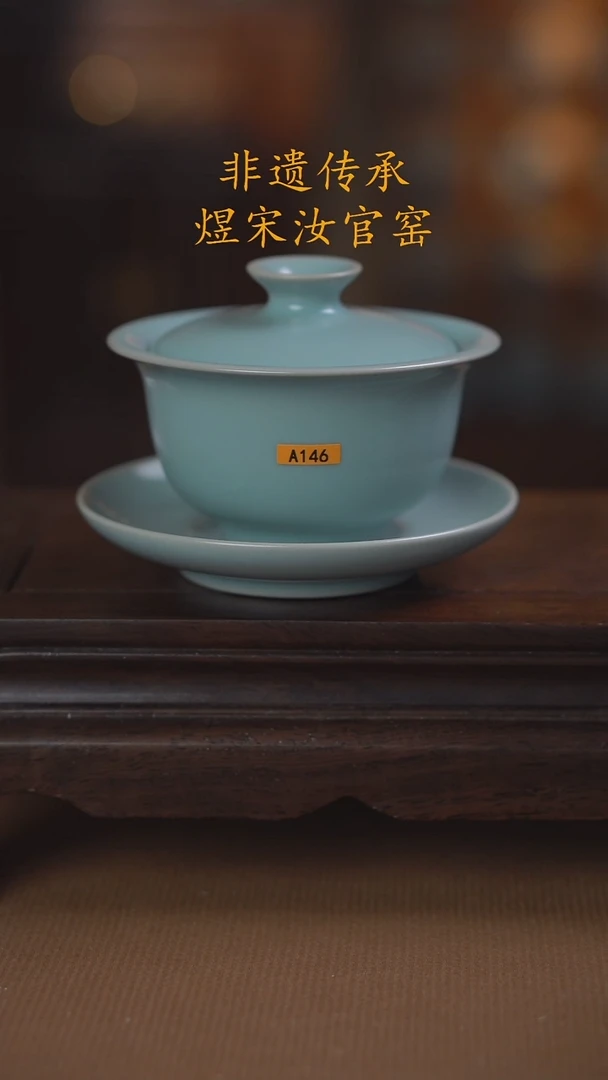 A146元宝盖碗120ml（盖碗无纹）-底托开片