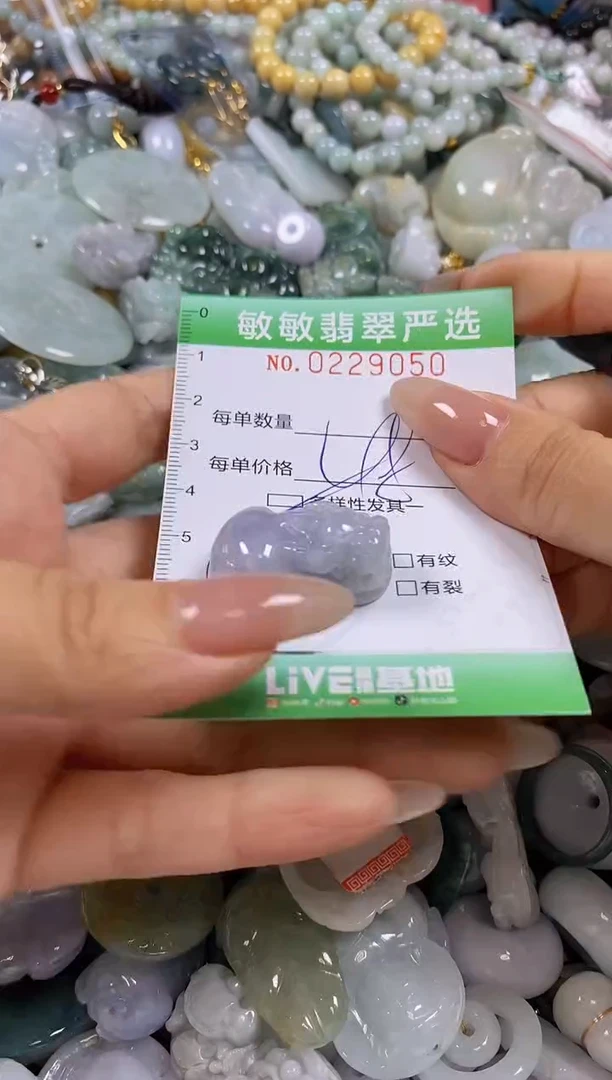 翡翠未镶嵌颈饰闪购0229050多样性发其一