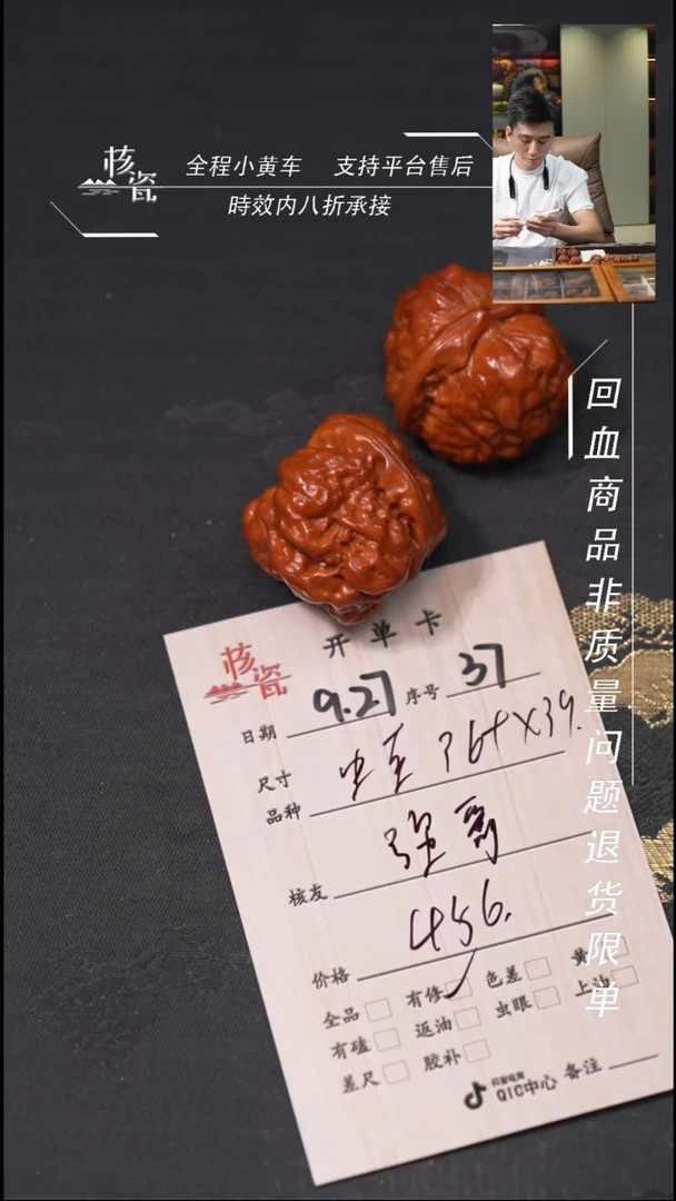 把件文玩核桃强****儿蛤蟆头37