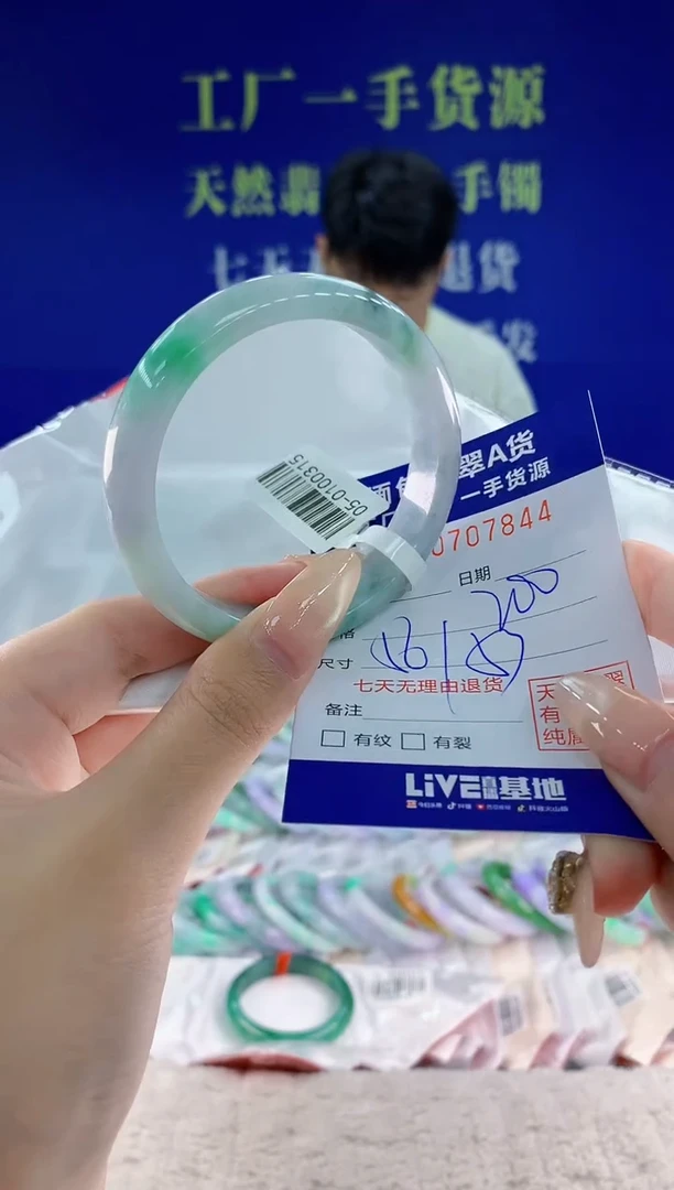 未镶嵌手镯翡翠44天然翡翠A货
